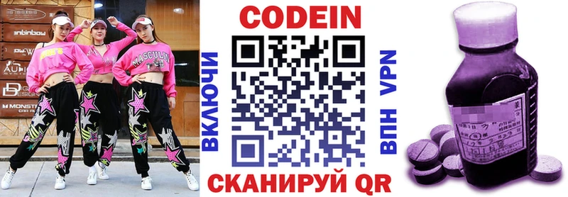 Кодеин Purple Drank  Дыгулыбгей 