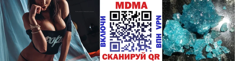 МДМА кристаллы  Дыгулыбгей 